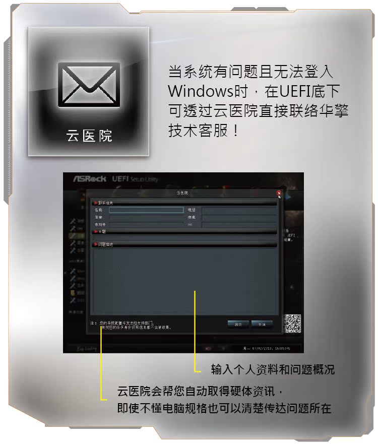 深入了解ASROCK/華擎H81M-HDS主板 性價比之選與信息來源咨詢